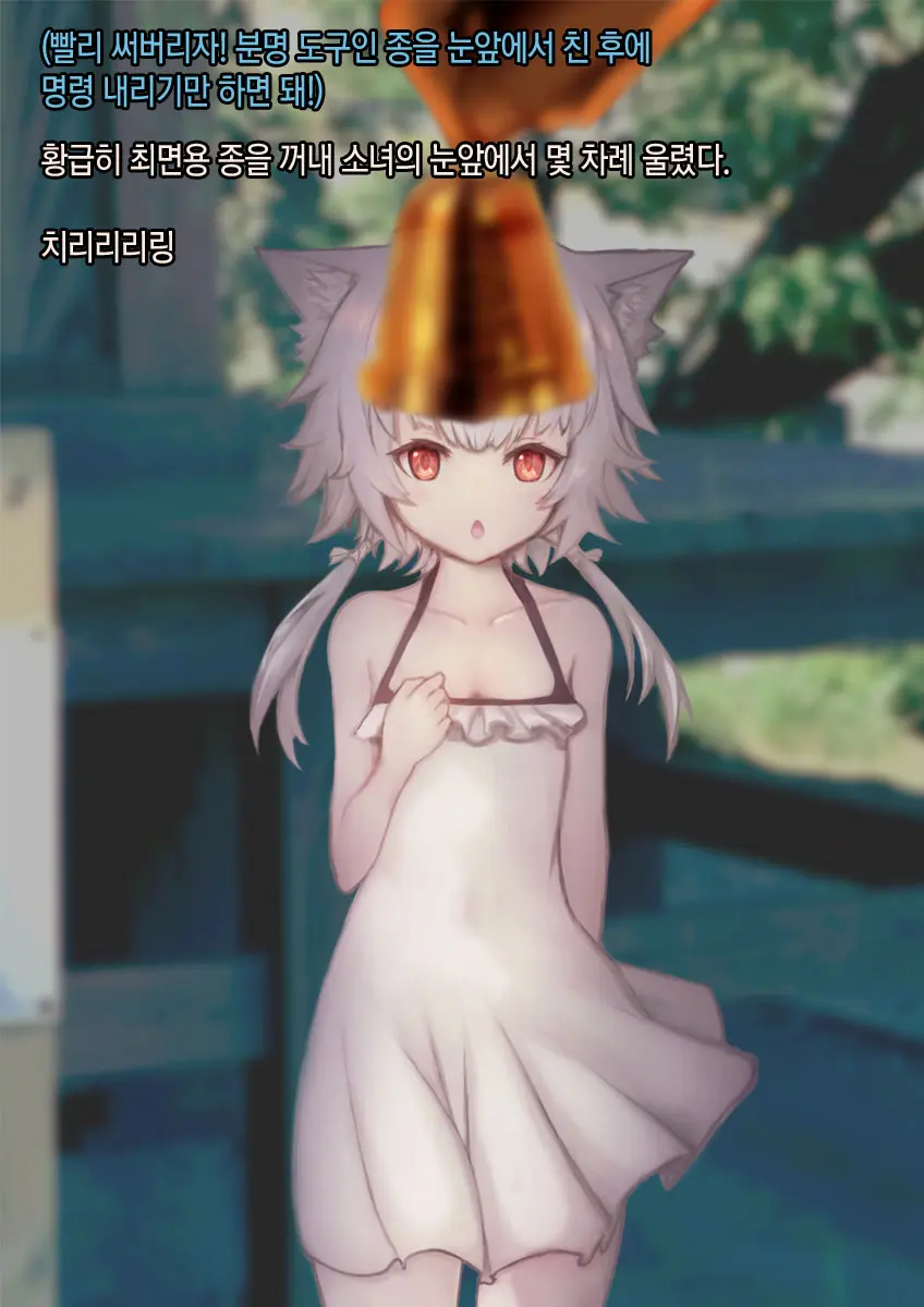 Bakeneko Shoujo O Saimin Sex De Jorei Shitemita | 요괴 고양이 소녀를 최면 섹스로 제령해 보았다♥